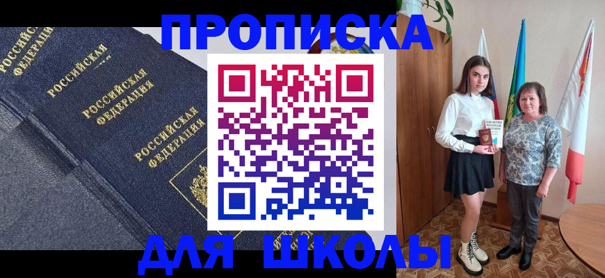 временная регистрация в квартире в Зуевке