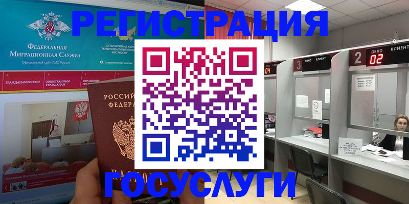 временная регистрация купить в Зуевке