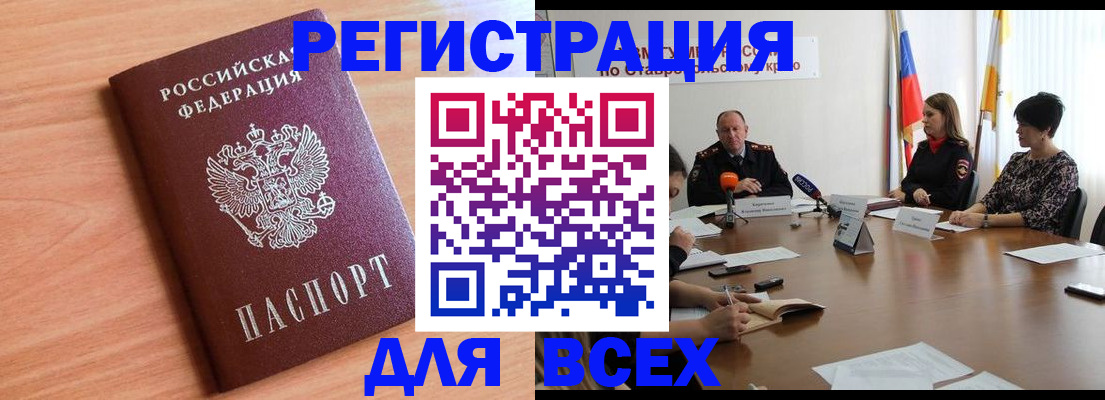 прописка в квартире в Зуевке